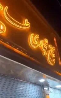 فروش مغازه تجاری