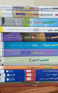 کتاب های کنکور تمیز