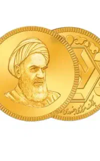 سکه ربع سکه نیم سکه