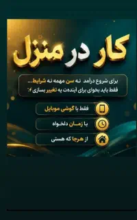 دعوت به همکاری