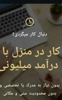 رشد مالی را تجربه کن