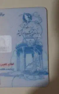 کارت ملی گمشده خواهش میکنم از یابنده تماس بگیره