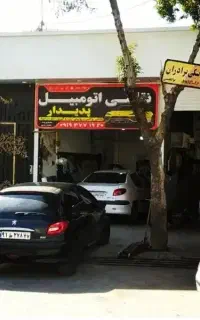 نقاشی اتومبیل پدیدار
