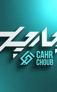 طراحی/تولید/اجرای دکوراسیون داخلی/بازسازی ساختمان