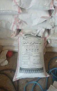 کود شیمیایی درجه یک