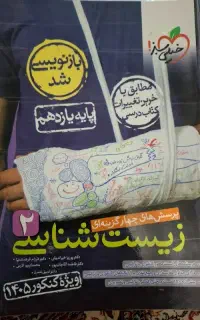 کتاب کنکوری و نهایی یازدهم و دهم