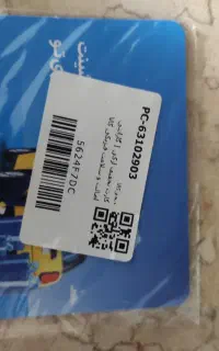 تخفیف بیمه ازکی