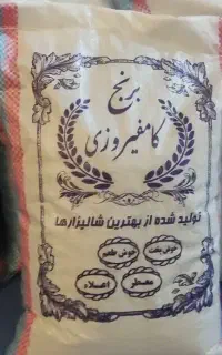 برنج کامفیروزی اصل به شرط پخت حراج