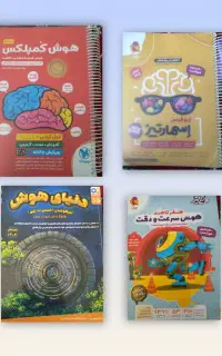 کتاب های هوش ششم