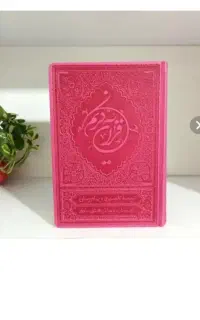 کتاب دعا
