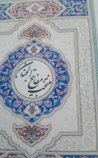توجه توجه سرکتاب رزق وروزی