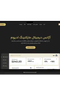 ساخت سایت فروشگاهی فروش‌محور با اینماد و ترب