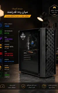 سیستم گیمینگ ارزان ddr4 و 16 گیگ گرافیک‌قسطی