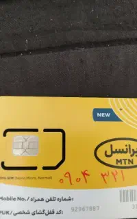 ۰۹۰.۴۳۲۱.۲۵۴۲