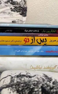 فروش تعدادی کتاب