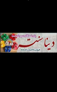 استخدام فروشنده آقا وخانم
