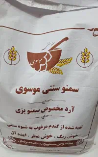 فروش عمده پودر جوانه گندم سمنو تخفیف ویژه