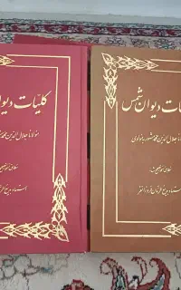 کتب نفیس