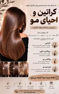 ب دنبال چند مدل برای کراتین و پرتوئین و .. هستیم