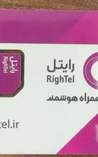 سیم کارت رند دلخواه