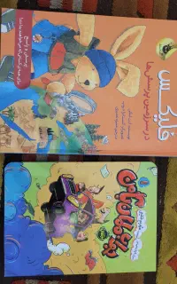 کتاب داستان مخصوص کودک و نوجوان