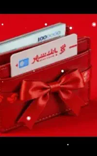 پاداش150هزاری بانک شهر رو بگیر