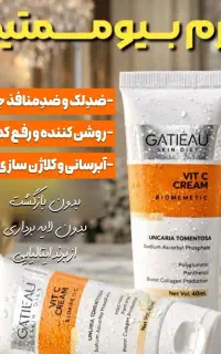 تا شب عید پوستت 180 درجه تغییر میکنه(بیوممتیک)