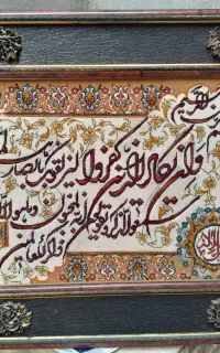 تابلو قالیچه