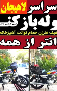 لوله بازکنی فنر زنی درلاهیجان شبانه روزی 100%تضمین