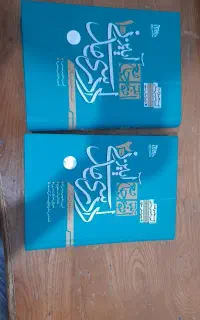 کتاب دو جلدی آیین دادرسی مدنی توکلی ویژه ازمون