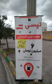 ثبت نام آنلاین تپسی( 5میلیون پاداش ثبت نام)