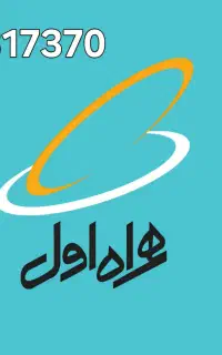 فروش انواع سیم کارت های اعتباری