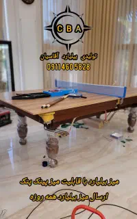 میز پینک پنک و میز بیلیارد