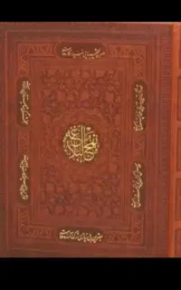 دعا  بازگشت