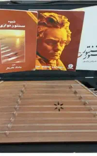سنتور نو