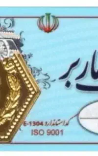 ربع سکه قبل 86 تضمینی