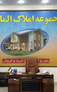 ((استخدام نیرو در مجموعه بزرگ  املاک الماس))