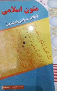 کتب عمومی دانشگاه