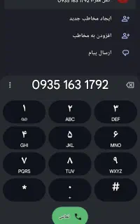 شماره ایرانسل