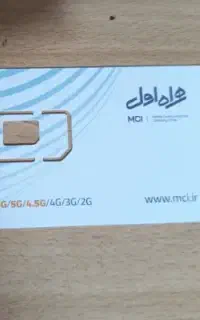 فروش سیم کارت دائمی