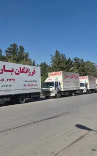 فرزانگان بار، اسباب کشی با خیال اسوده و راحت