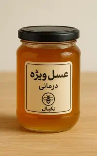 عسل ب بهترین کیفیت فقط کیلویی 700 پرداخت درب منزل