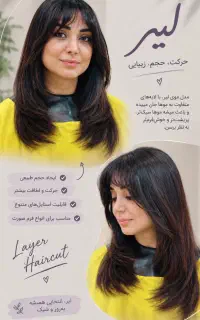 مدل برای کوتاهی