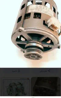موتور لباسشویی