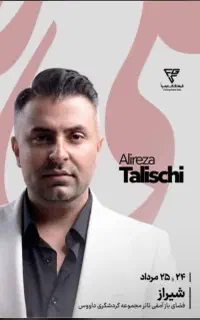 بلیط کنسرت علیرضا طلیسچی با قیمت روی خود بلیط