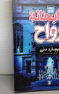 کتاب رمان ،تاریخ ،ترسناک ،عاشقانه