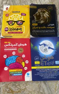 کتاب تیزهوشان ششم به هفتم