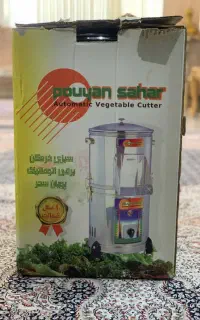 سبزی خرد کن