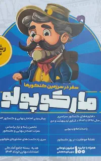 جزوات کنکور تجربی + متفرقات