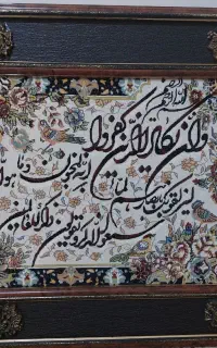 تابلو وان یکاد